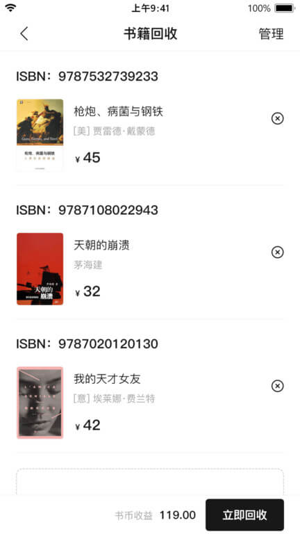 书壳app下载安装最新版_书壳应用安卓版下载v23.6.27