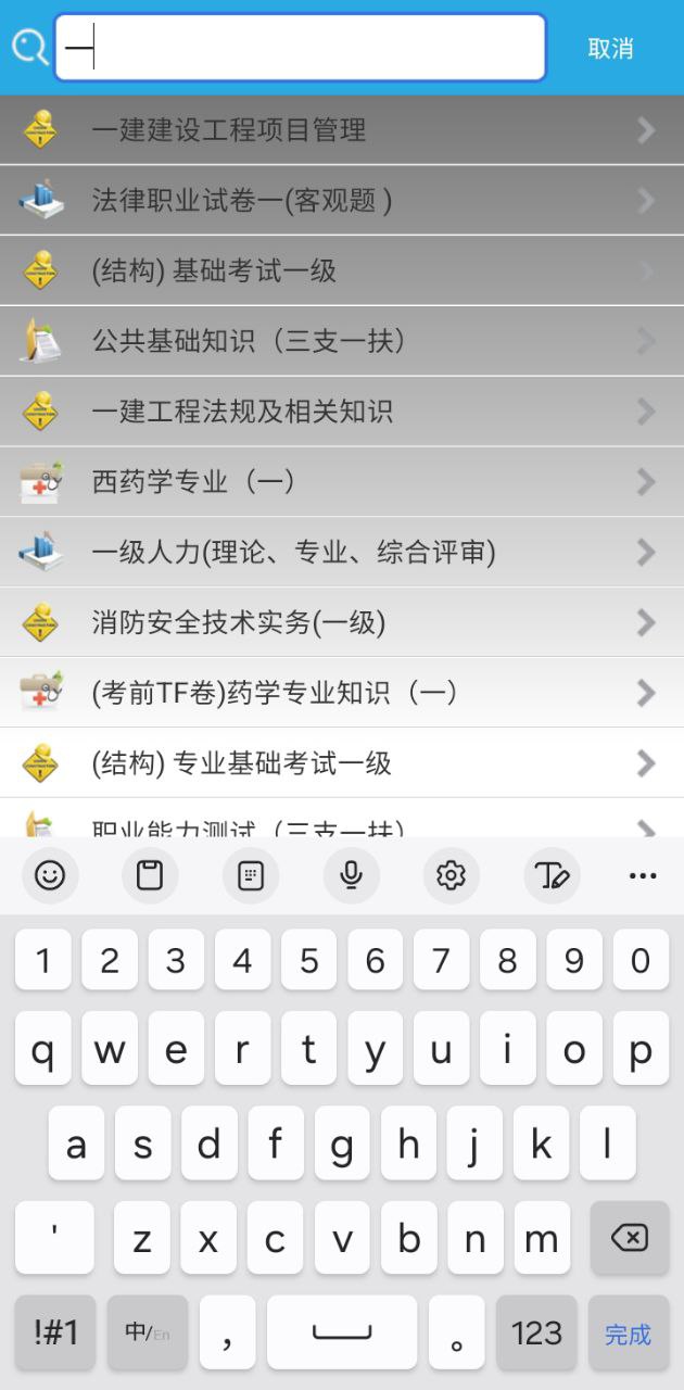 金考典题库注册下载app_金考典题库免费网址手机登录v62.1
