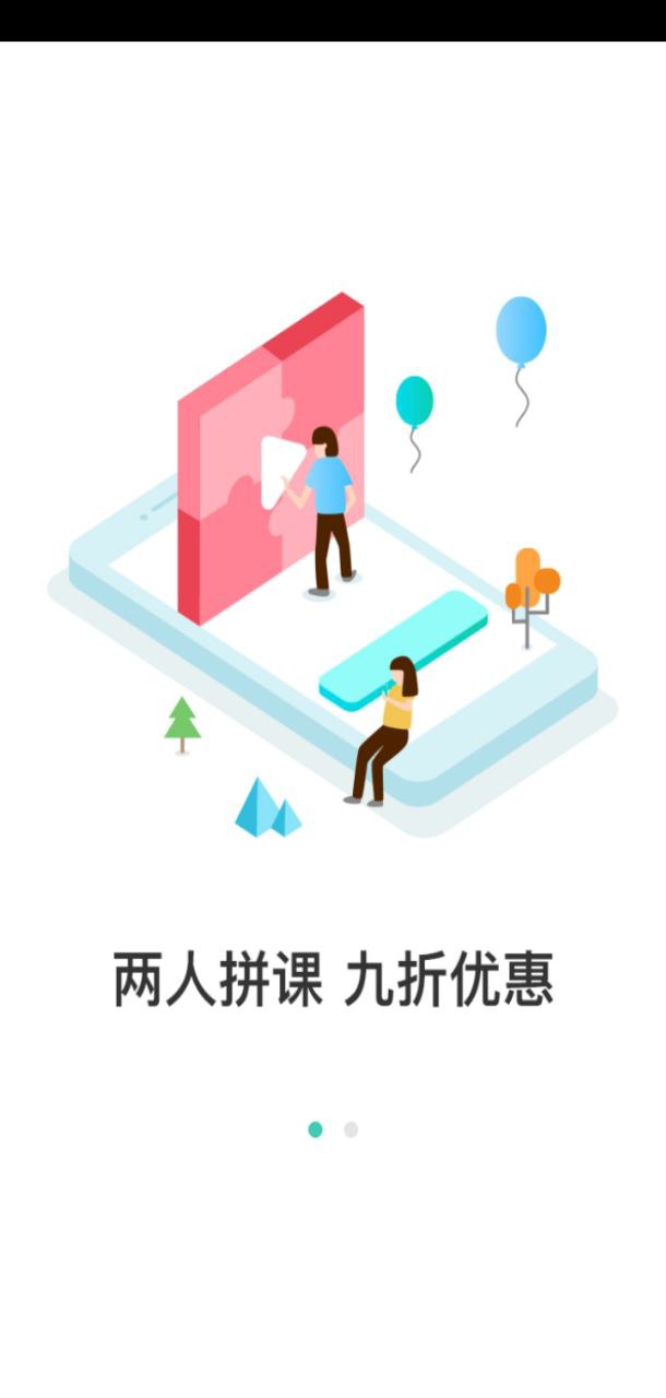 爱教师app下载安卓_爱教师应用下载v6.1.9