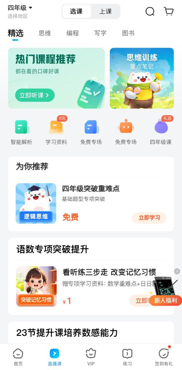 作业帮扫一扫答题免费秒出答案app_作业帮扫一扫答题免费秒出答案安卓软件免费版v14.4.0