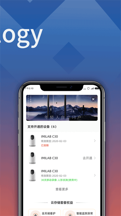 小白慧家2024应用_小白慧家安卓版下载v2.9.05