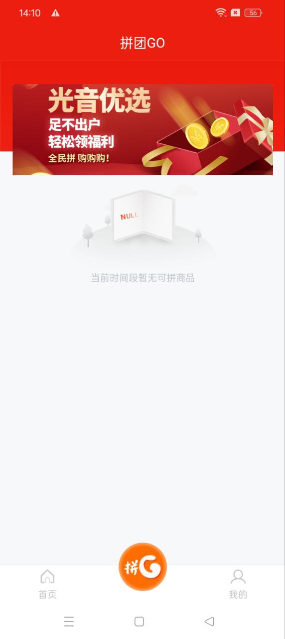光音商城登陆注册_光音商城手机版app注册v1.5.2