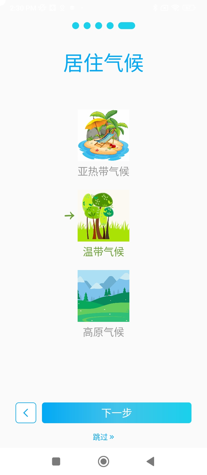 每日喝水登录首页_每日喝水网站首页网址v3.6.28