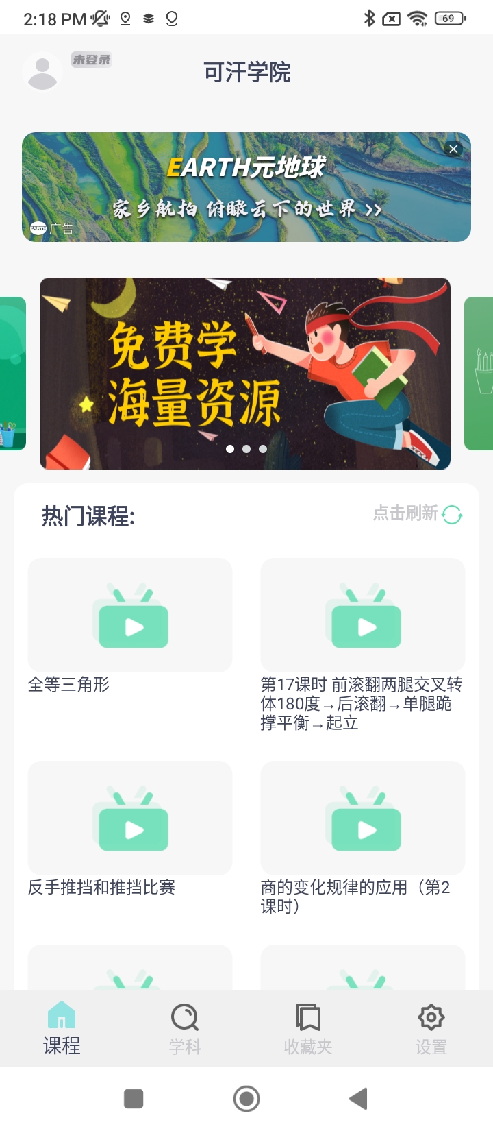 厦门可汗学院最新版本app_厦门可汗学院下载页面v2.2.0