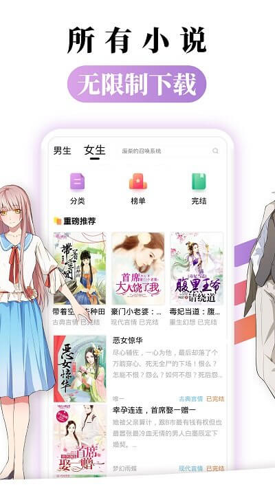 都看免费小说app_都看免费小说安卓软件免费版v1.2.0