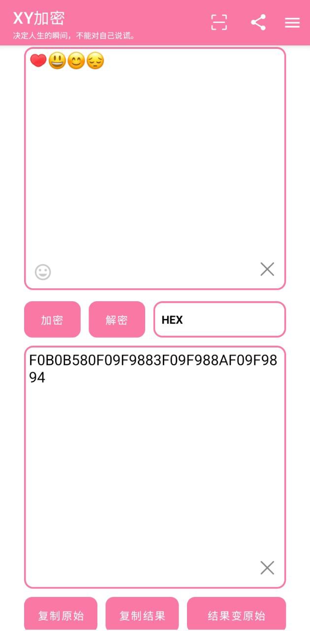 XY加密app登陆地址_XY加密平台登录网址v1.3.1
