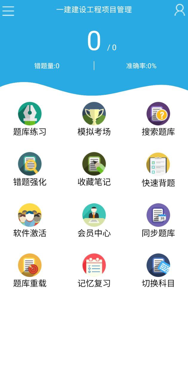 金考典题库注册下载app_金考典题库免费网址手机登录v62.1