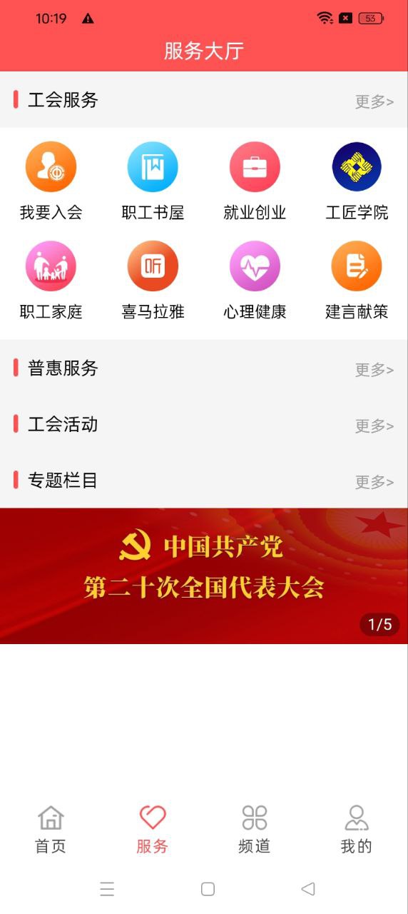川工之家app登陆网页版_川工之家新用户注册v1.3.16