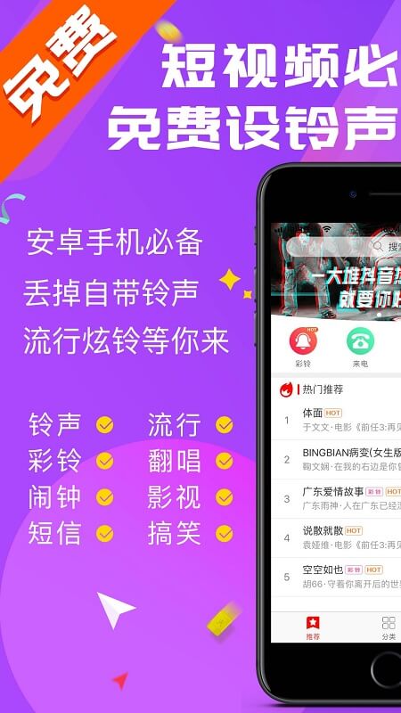 左耳铃声app下载免费_左耳铃声平台appv4.0.00.220