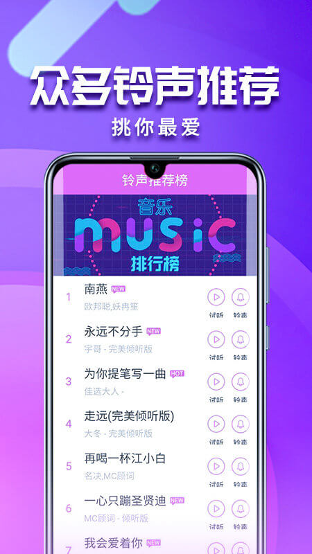 左耳铃声app下载免费_左耳铃声平台appv4.0.00.220