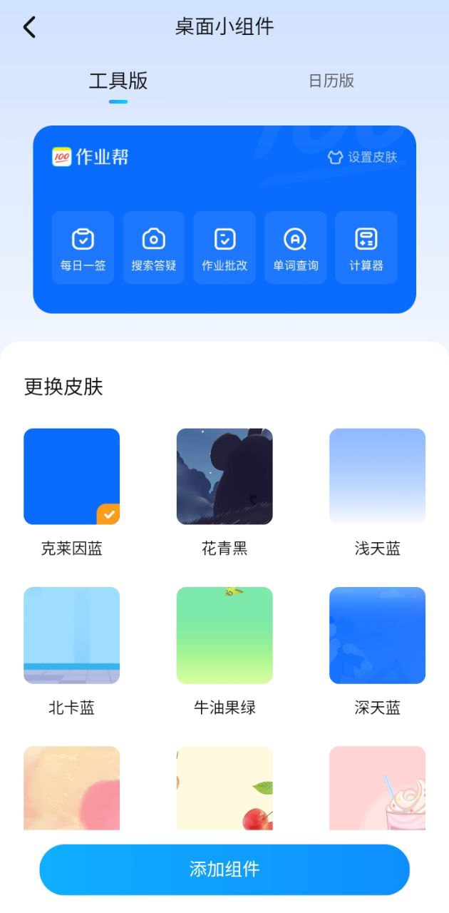 作业帮扫一扫答题免费秒出答案app_作业帮扫一扫答题免费秒出答案安卓软件免费版v14.4.0