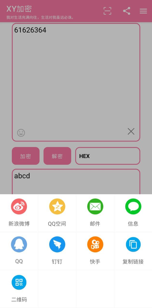 XY加密app登陆地址_XY加密平台登录网址v1.3.1
