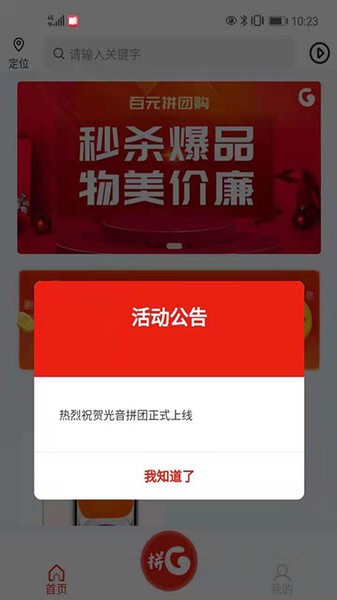 光音商城登陆注册_光音商城手机版app注册v1.5.2