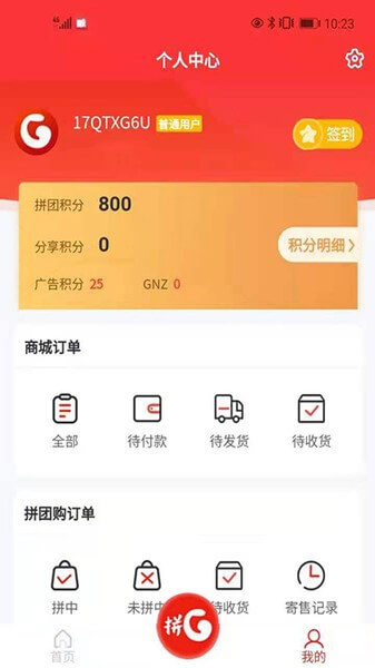 光音商城登陆注册_光音商城手机版app注册v1.5.2