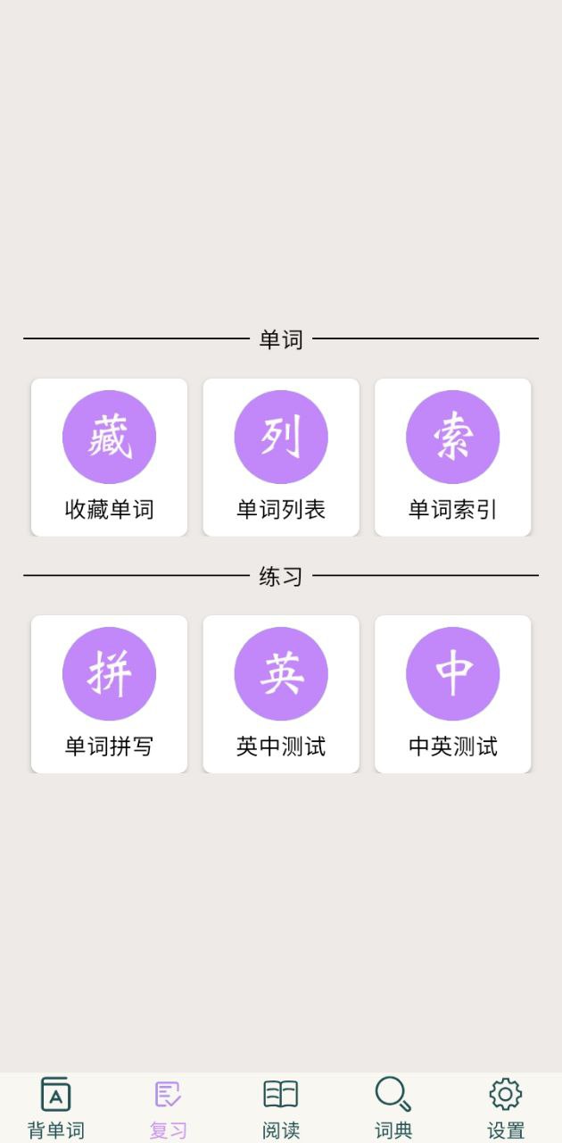 专升本英语登陆注册_专升本英语手机版app注册v2.6.0