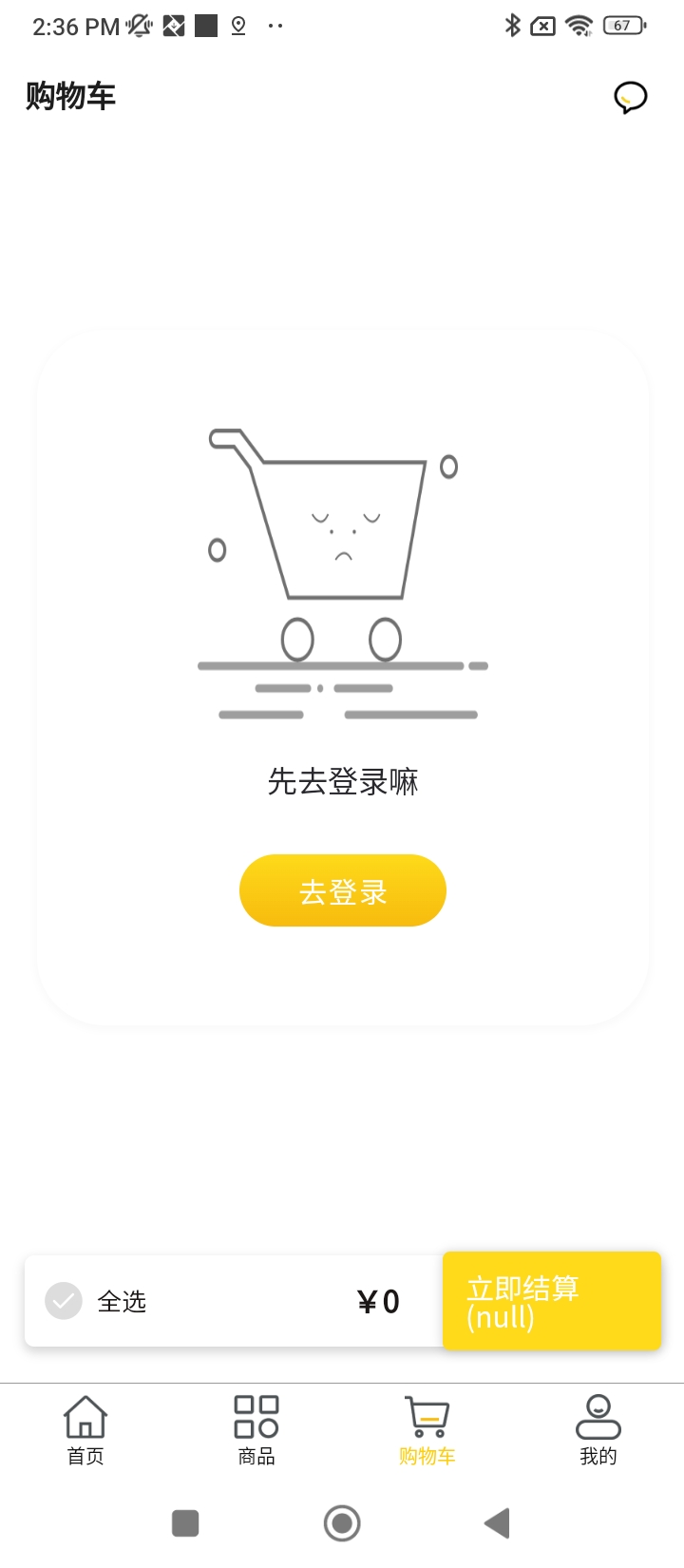 柠檬海购app下载安卓版本_柠檬海购应用免费版v2.6