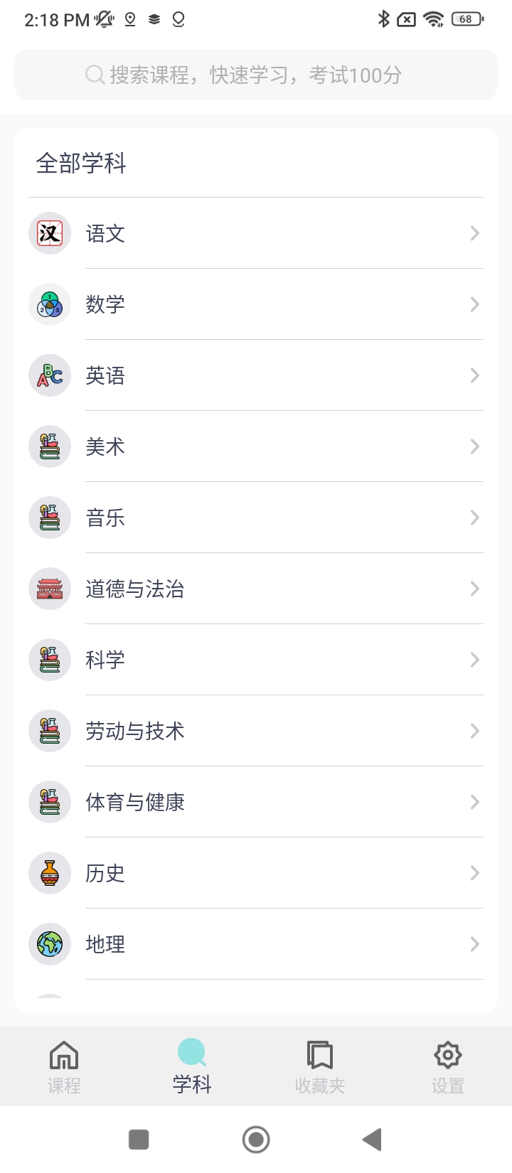 厦门可汗学院最新版本app_厦门可汗学院下载页面v2.2.0