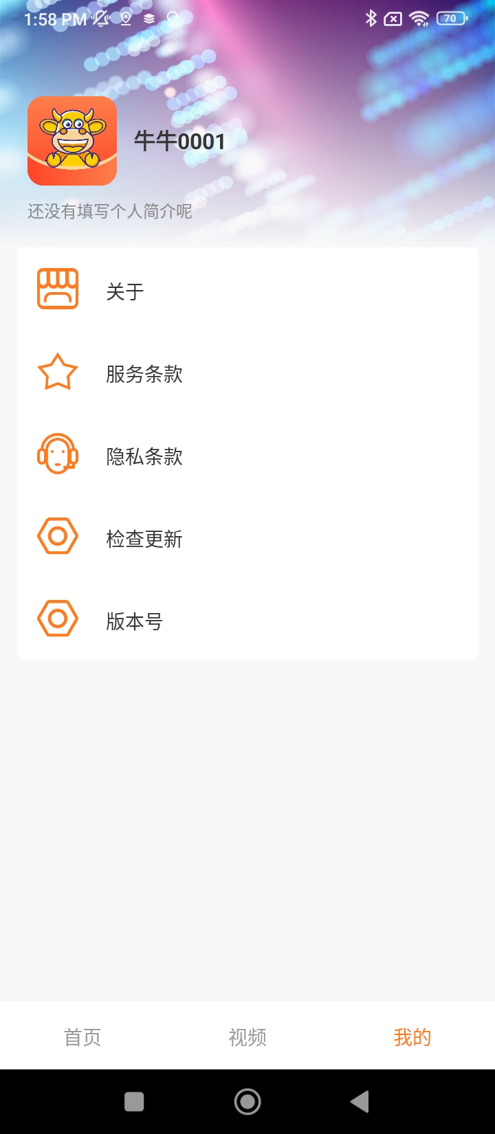 牛小淘短视频带货平台app下载安卓版本_牛小淘短视频带货平台应用免费版v3.0.5