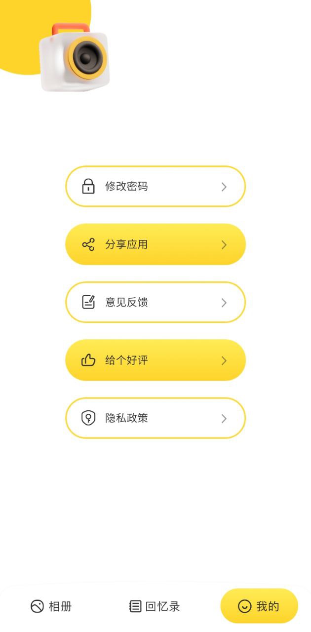 NearMe云笔记app下载_NearMe云笔记安卓软件最新安装v1.1