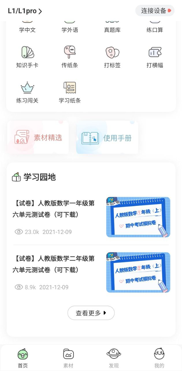 啵哩网站最新版下载_啵哩网站登录v3.6.2