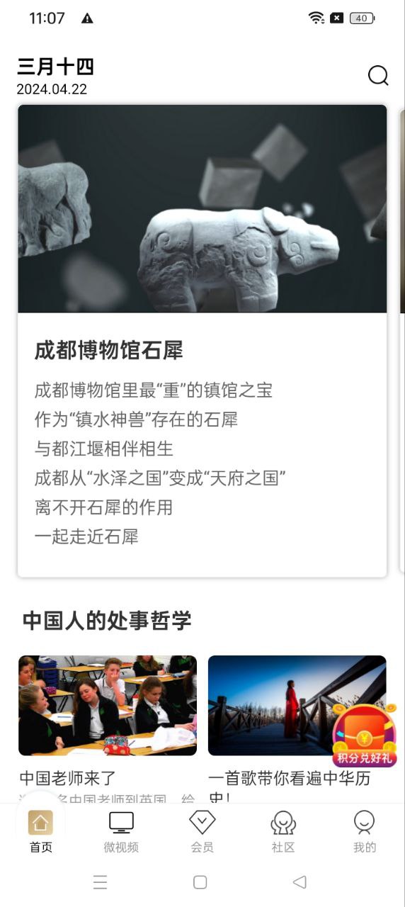 看鉴微视频app登陆网页版_看鉴微视频新用户注册v9.4.3