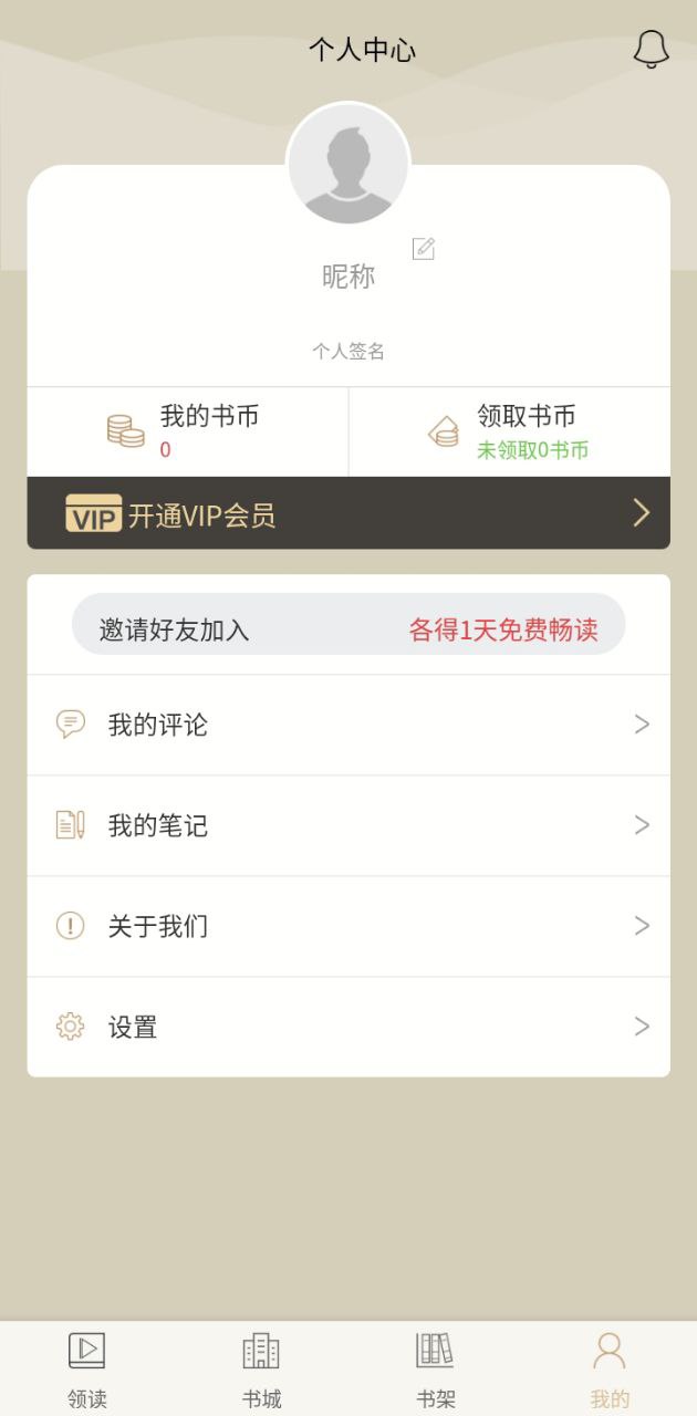 读书生活网站最新版下载_读书生活网站登录v1.0.3