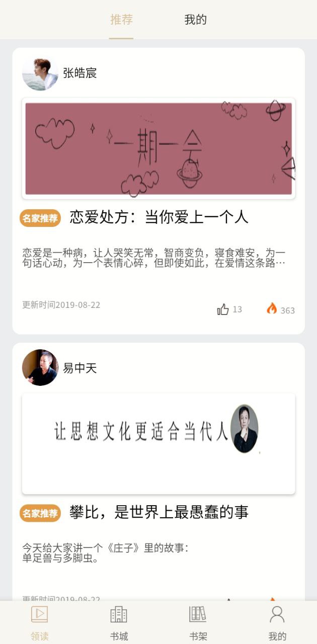 读书生活网站最新版下载_读书生活网站登录v1.0.3