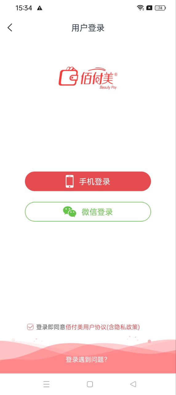 佰付美2024最新版_佰付美安卓软件下载v4.17