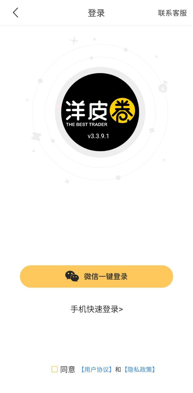 洋皮卷app下载安卓_洋皮卷应用下载v3.3.9.1