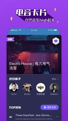 Boom音乐2024最新版_Boom音乐安卓软件下载v1.1.8