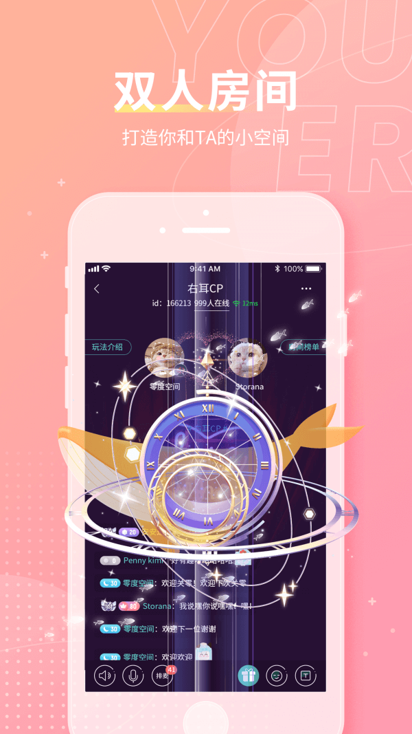 右耳app登陆地址_右耳平台登录网址v4.3.3