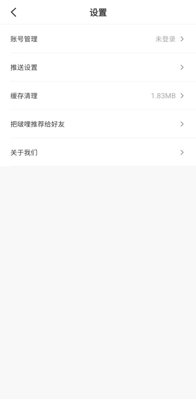 啵哩网站最新版下载_啵哩网站登录v3.6.2