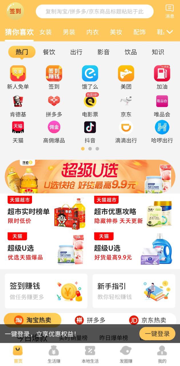 洋皮卷app下载安卓_洋皮卷应用下载v3.3.9.1