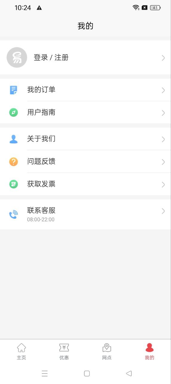 搬家公司app下载安卓版本_搬家公司应用免费版v1.2.4