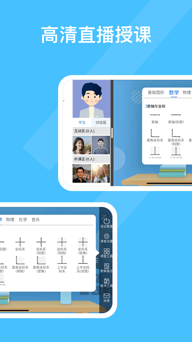 51好课堂教师端app登陆地址_51好课堂教师端平台登录网址v5.11.0