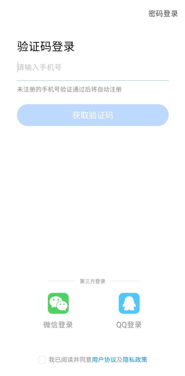 学霸在线教师端登录首页_学霸在线教师端网站首页网址v3.0.4
