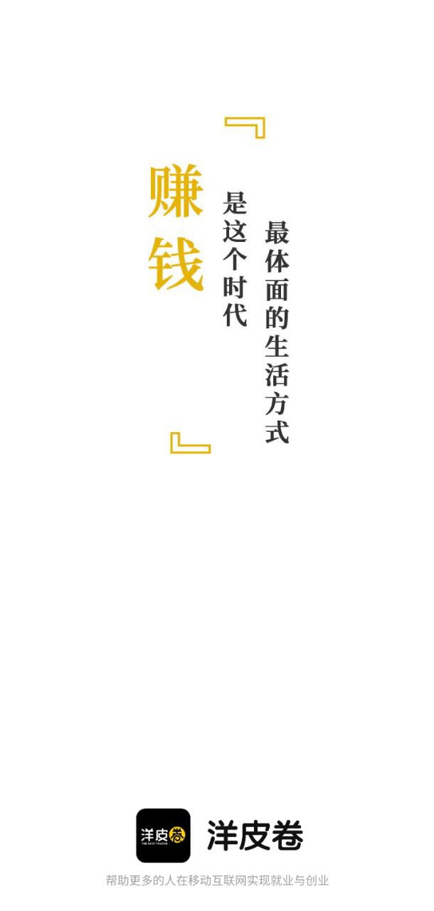 洋皮卷app下载安卓_洋皮卷应用下载v3.3.9.1