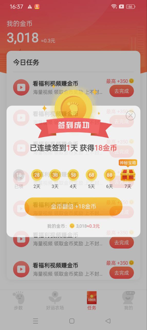 行好运登陆注册_行好运手机版app注册v1.9.12