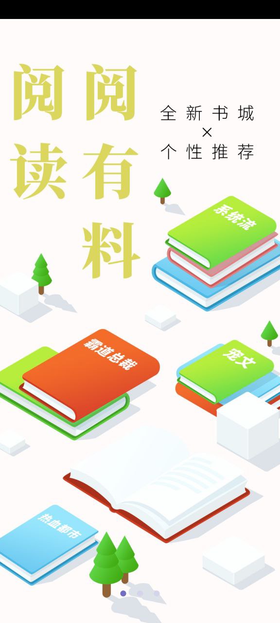 酷听书下载安装更新_酷听书平台手机版v3.8.3.2043
