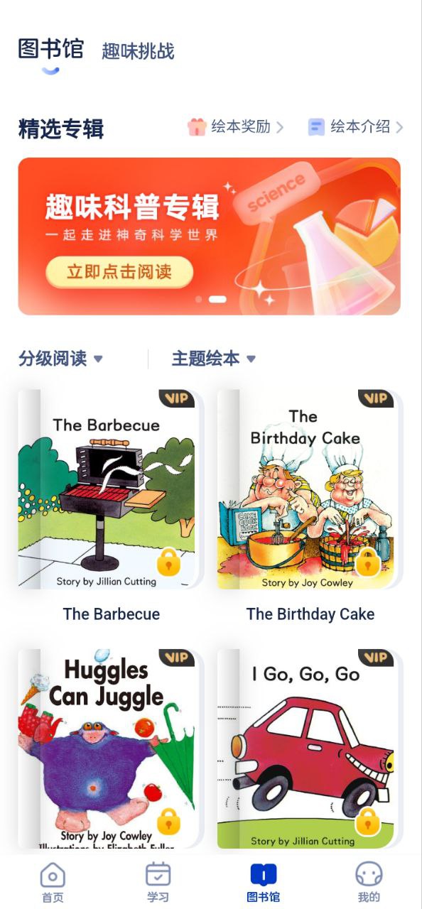 网易有道树屋登陆注册_网易有道树屋手机版app注册v2.5.0.0
