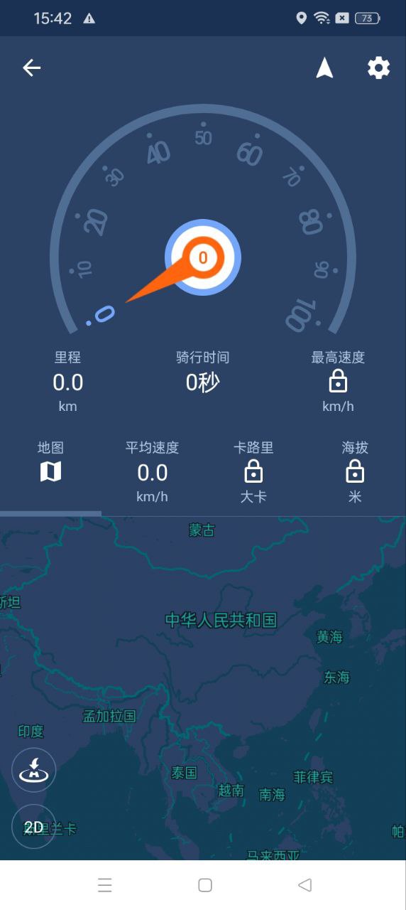骑行世界app下载安卓_骑行世界应用下载v1.9.1