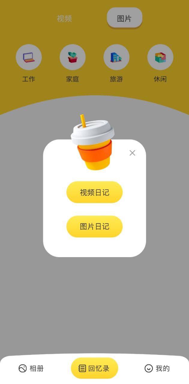 NearMe云笔记app下载_NearMe云笔记安卓软件最新安装v1.1