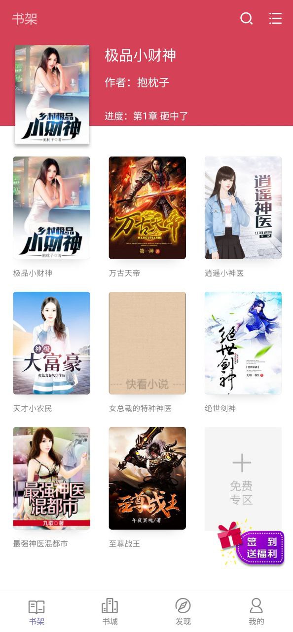 酷听书下载安装更新_酷听书平台手机版v3.8.3.2043