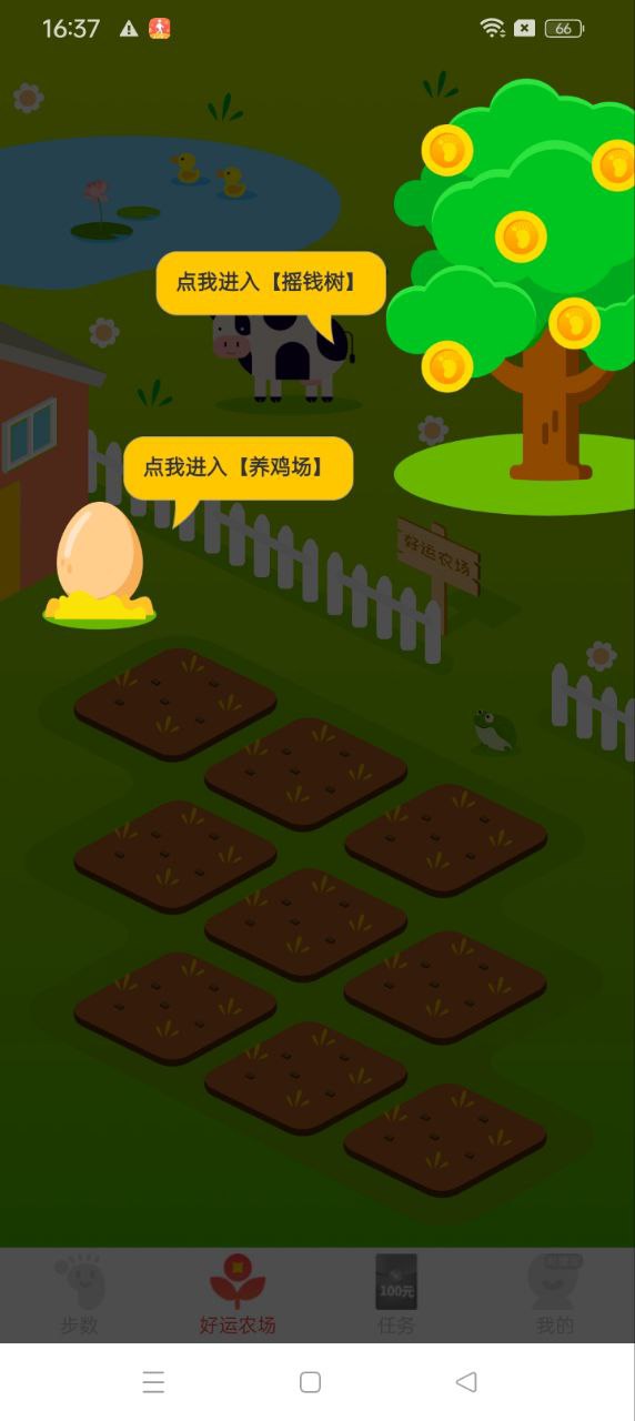 行好运登陆注册_行好运手机版app注册v1.9.12