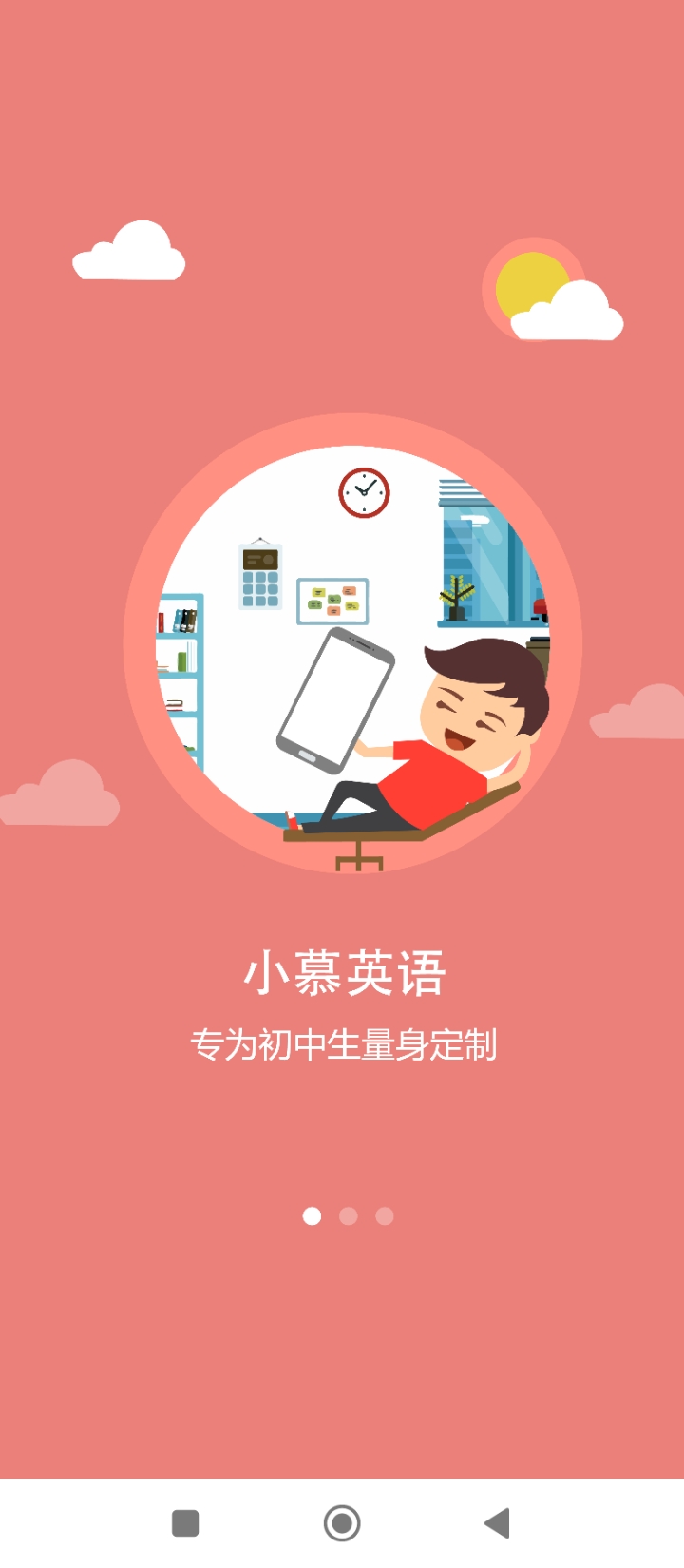 小慕英语app下载安装最新版_小慕英语应用安卓版下载v2.9.3