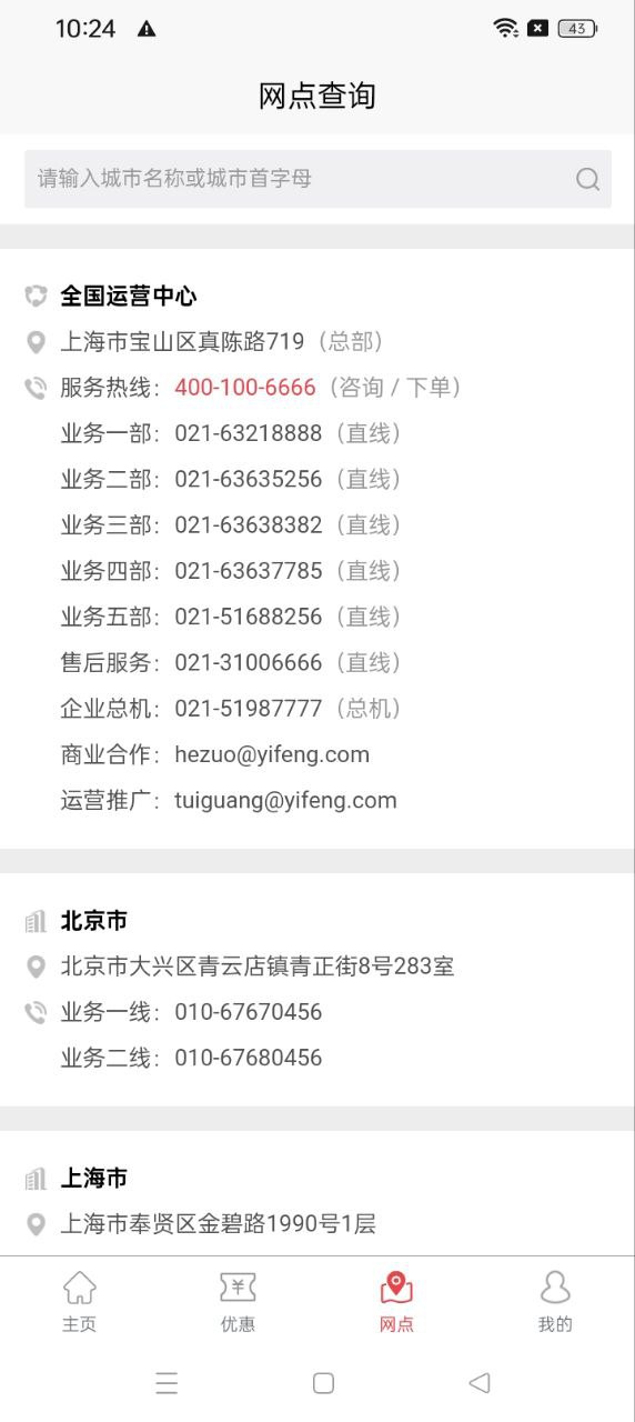 搬家公司app下载安卓版本_搬家公司应用免费版v1.2.4