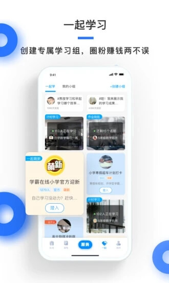 学霸在线教师端登录首页_学霸在线教师端网站首页网址v3.0.4