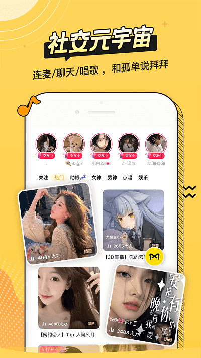 耳萌app下载最新_耳萌应用纯净版下载v2.9.3