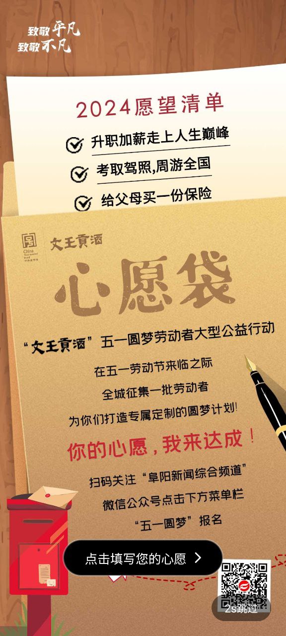 今日阜阳客户端app下载_今日阜阳客户端安卓软件最新安装v2.9.5