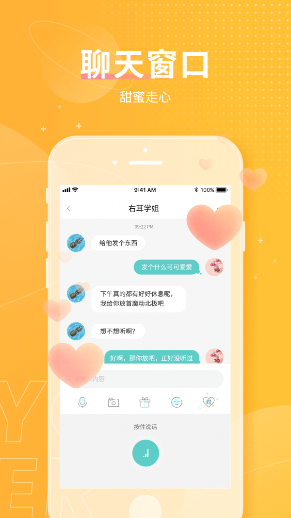 右耳app登陆地址_右耳平台登录网址v4.3.3